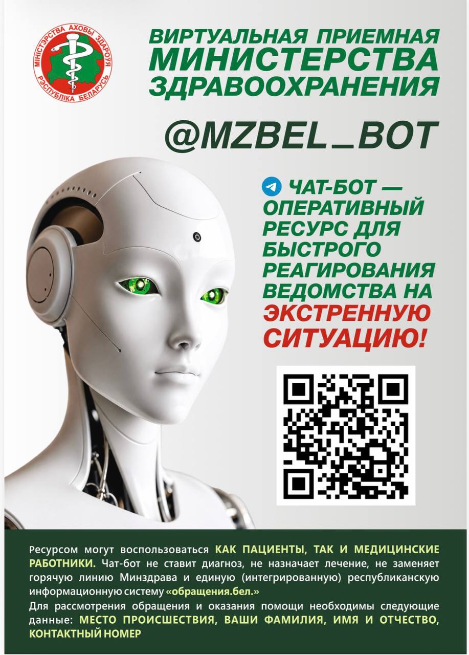 chatbot MZ