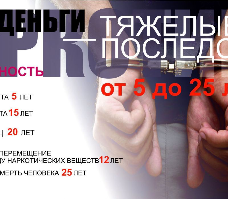 narko29072021-3